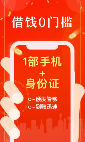 马上花信贷app  v1.0图2