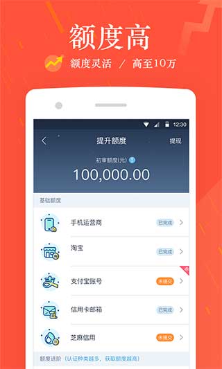 钱站爱钱进app下载2019苹果版  v1.0图3