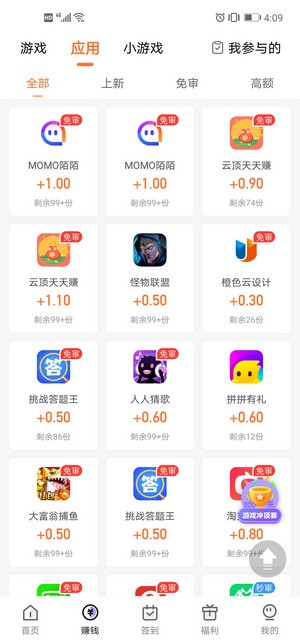 幸运蛙  v2.5.4图3