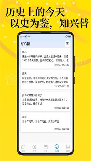 PO文阅读软件手机版  v1.0图2