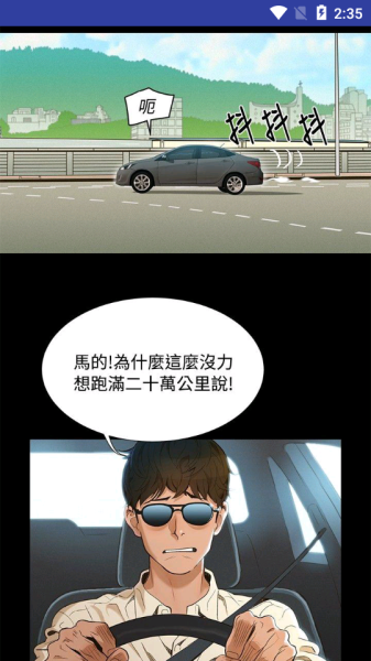 漫画0092024  v1.3.0图2