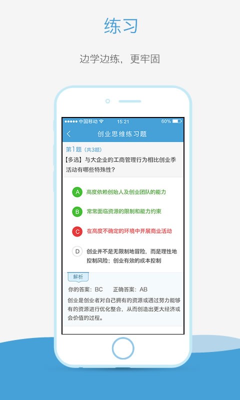 奥鹏云课堂免费版官网下载苹果  v1.0图1