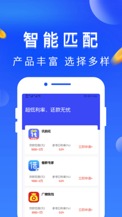 零钱救急  v1.0图2