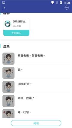 稀饭动漫官方正版App  v2.1.2图1