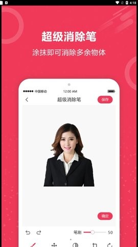 自动抠图神器免费版  v1.0图2