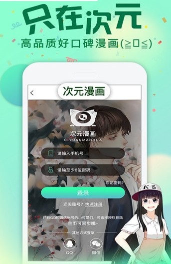 二次元下午茶官网teappp  v1.0图2