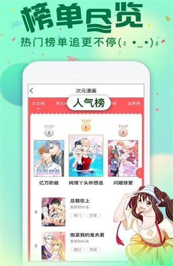 二次元下午茶安卓版  v1.0图3