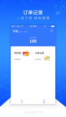 踏实消费官网  v1.1.1图1