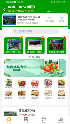 国盾云商城  v3.8.3图2