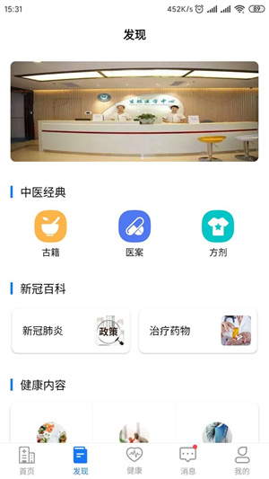 叮呗医生  v4.4.1图3