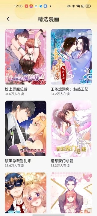 深夜漫画免费漫画手机版下载安装苹果版  v1.0图3