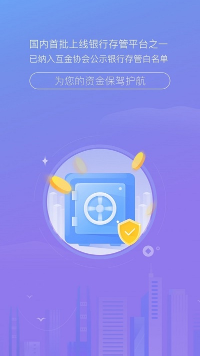 滚雪球网贷app下载安卓  v1.6.2图3