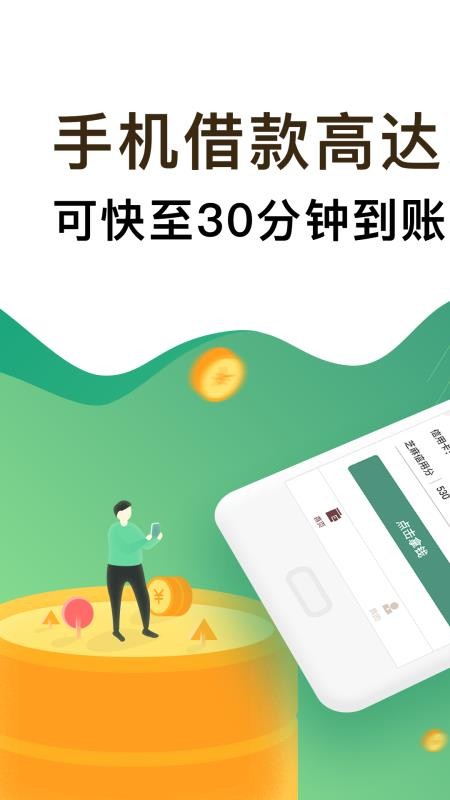 一点借钱2024  v2.6.0图3