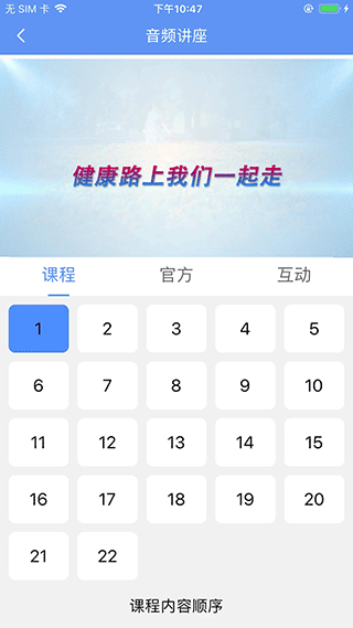 阿吉泰手机听课管用吗知乎  v4.9.9图2