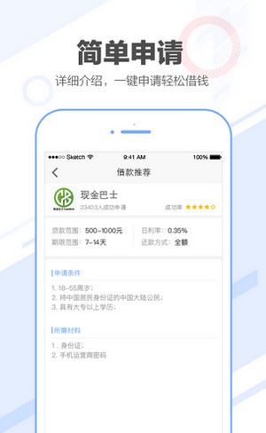 91借款app  v3.0.1图3