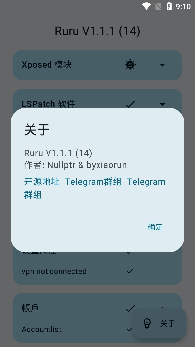 ruru环境检测最新版下载