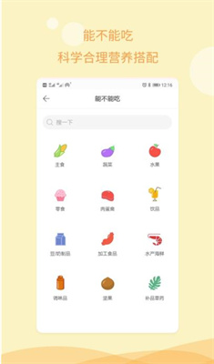 孕期记录指南  v1.2.7图1