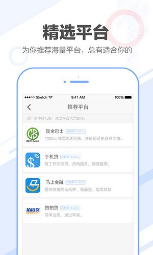 91借款最新版  v3.0.1图2