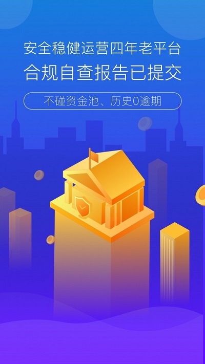 滚雪球网贷app下载安卓  v1.6.2图1