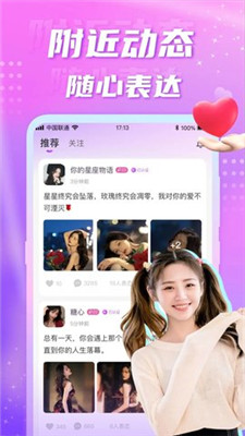 聊缘官网下载  v1.4.0图1