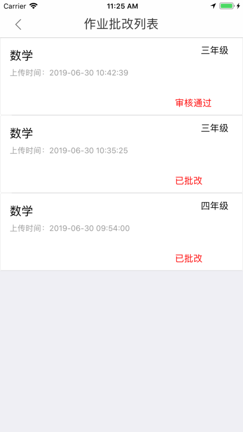 天天辅导  v1.0图1