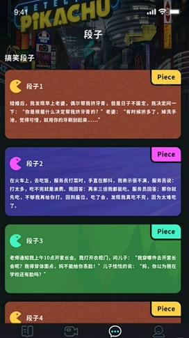 聚会玩剧本免费版  v1.1图1