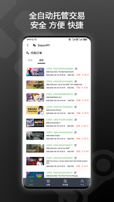 steampy  v2.26.4图1