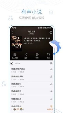 舒阅小说app  v1.3.1图1