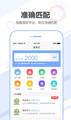 91借款最新版  v3.0.1图4