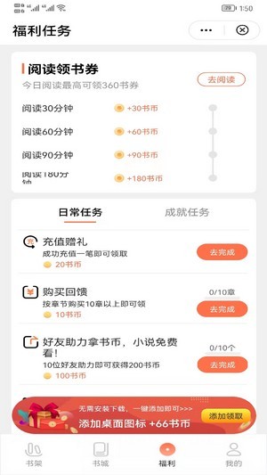 喜悦追书楚雪湘免费阅读小说  v1.0图3