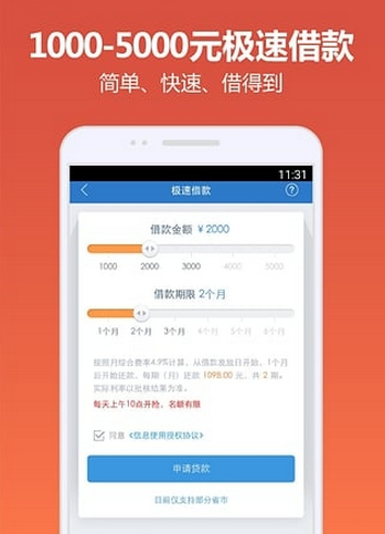 秒e贷免费版  v1.0图2