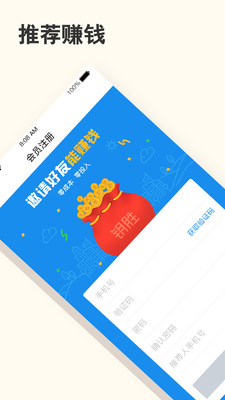 店加网商家  v1.0.0图4