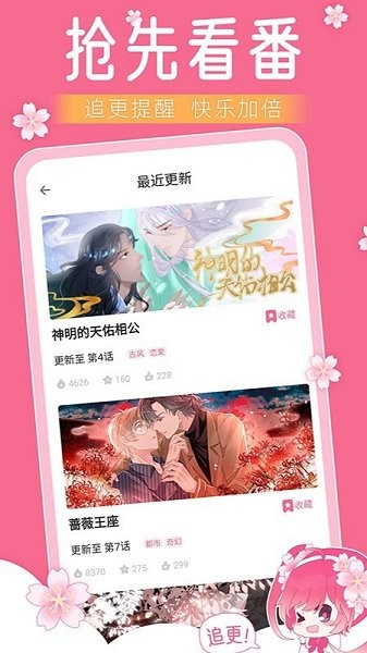 小樱动漫免费版下载  v1.0图2