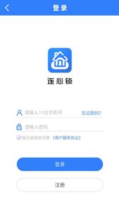连心锁