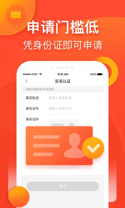 小三快贷手机版下载安装官网最新  v1.5.2图2