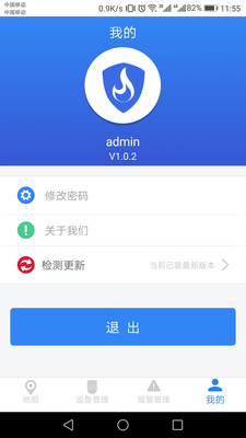 燃气报警  v1.0.2图3