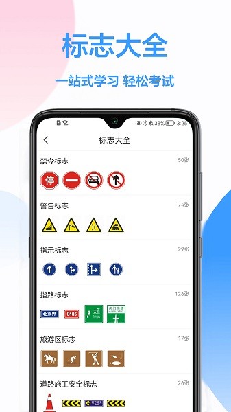 模拟驾驶考试  v1.0.0图3