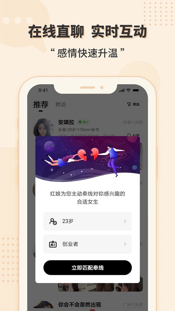 相会app官方最新版本下载安卓苹果安装  v1.0.0图2