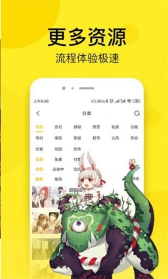 秘密漫画手机版下载安装最新版免费阅读