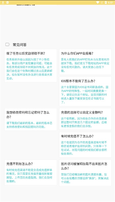 宝岛漫画手机版下载安装最新版本  v6.3.0图2