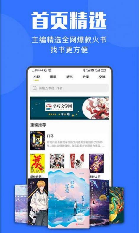 小巧快搜最新版下载安装  v1.0图2