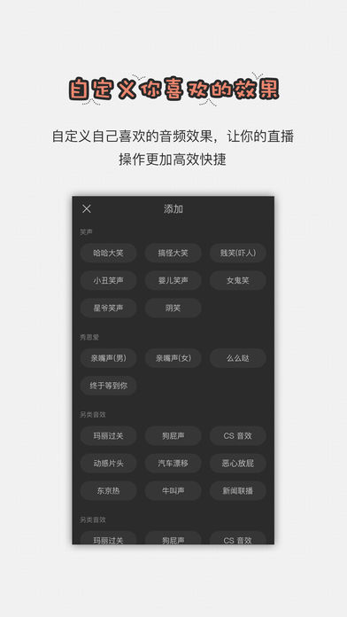 直播助手音效下载安卓  v1.2.6图2