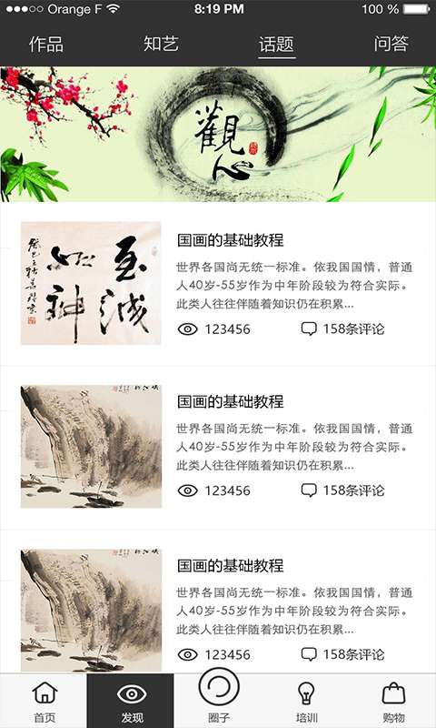 融艺  v1.0.2图2