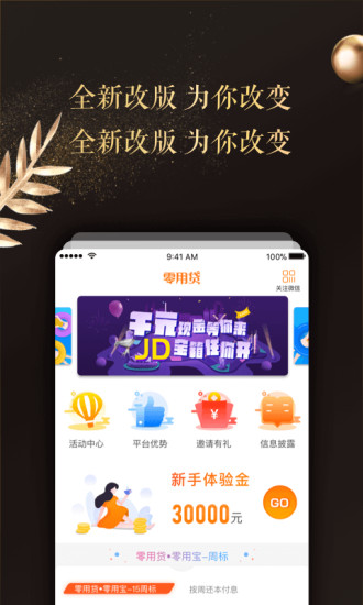 零用贷财富app  v3.5.3图2