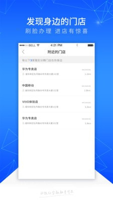 踏实消费下载  v1.1.1图2