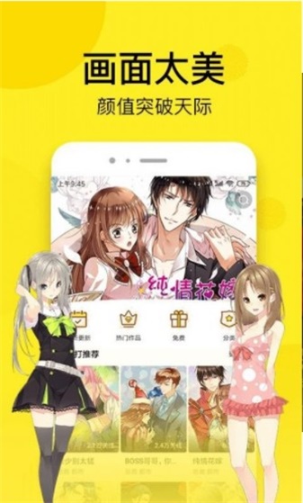 秘密漫画手机版下载安装最新版免费阅读  v1.0.0图3