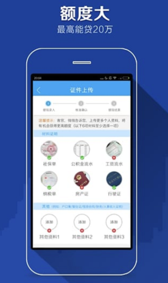 精锐助学贷款2024  v1.4图2