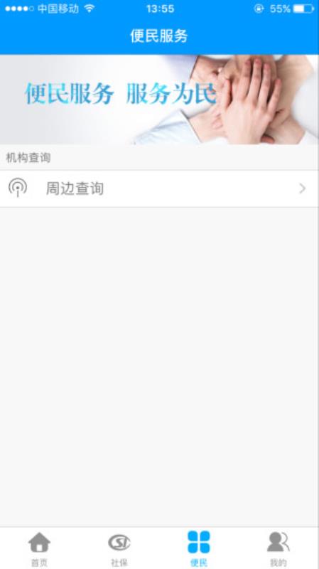 龙江人社人脸认证免费版  v6.7图3