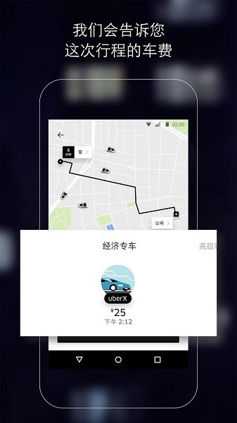 uber国际版中文安卓下载