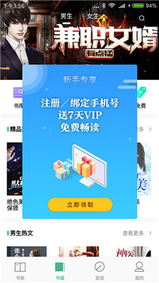 书友看书手机版  v1.0.8图3